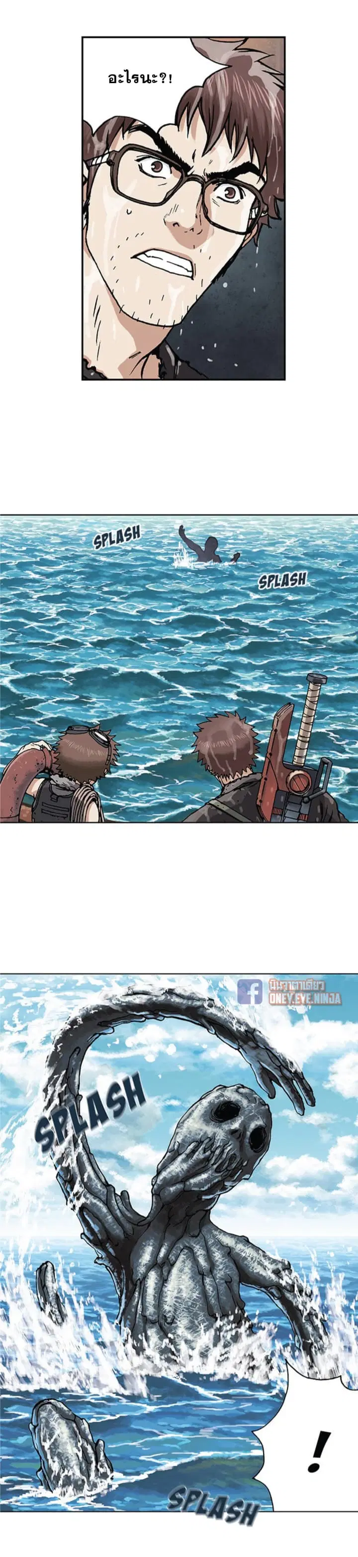 Leviathan ตอนที่ 2 หน้า 42