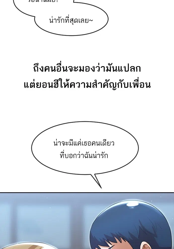 Random Chat ตอนที่ 263 หน้า 13