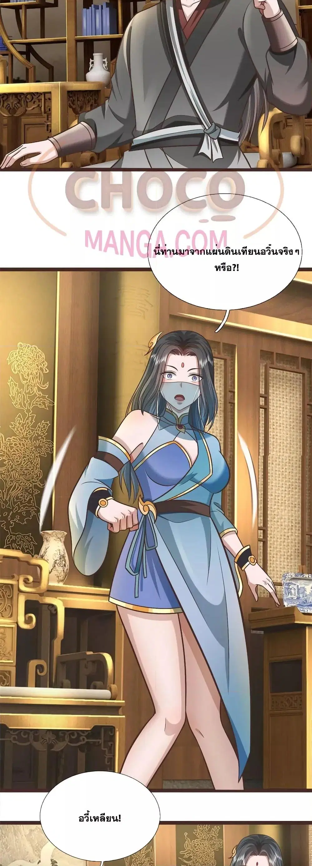 I Can Become A Sword God ตอนที่ 145 หน้า 18