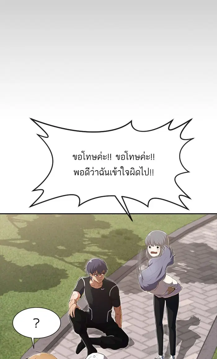 Random Chat ตอนที่ 224 หน้า 47