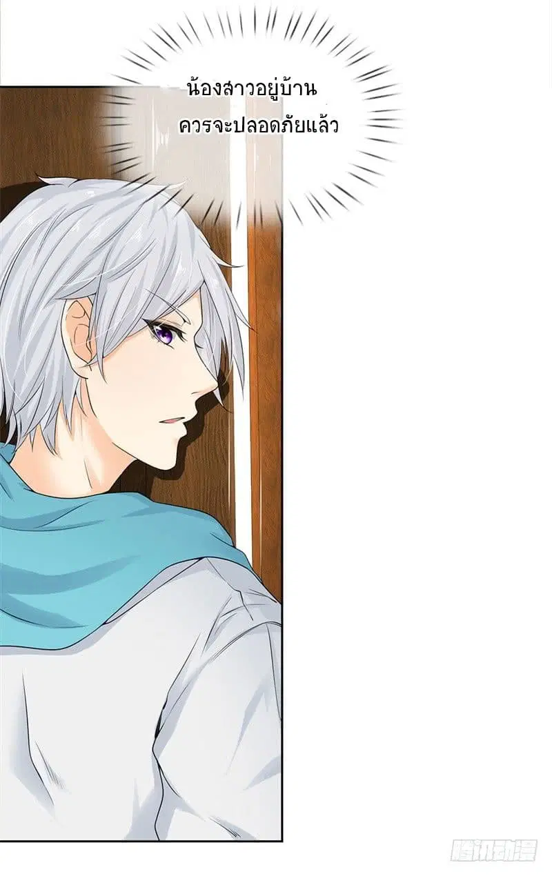 Dushi Zhi Ni Tianxian Zun ตอนที่ 4 หน้า 25