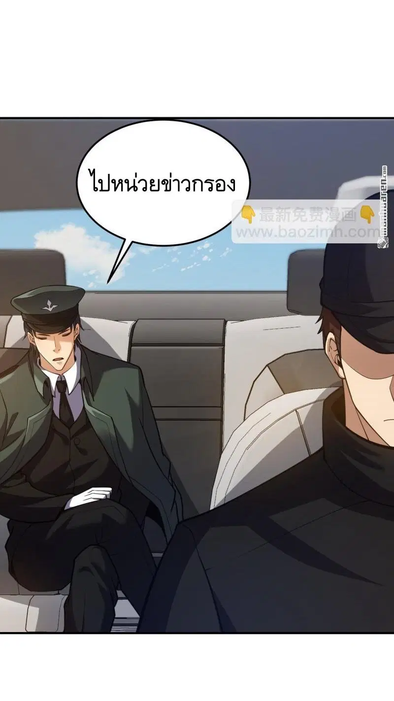 The First Order ตอนที่ 397 หน้า 30
