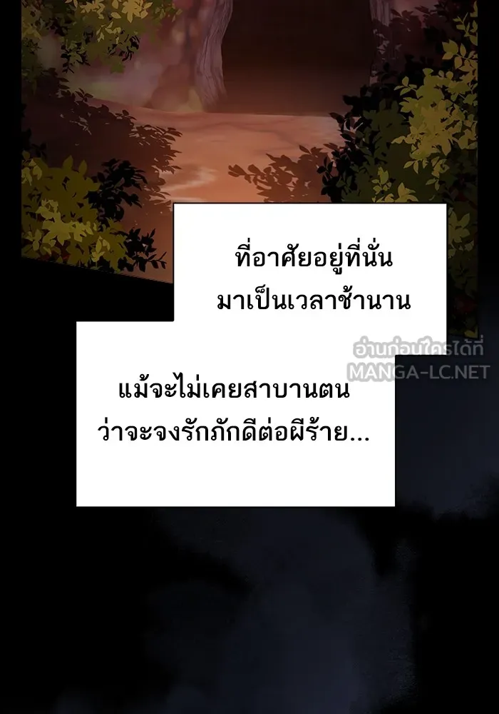 The Tutorial Tower of the Advanced Player ผู้เล่นขั้นเทพแห่งหอคอยฝึกสอน ตอนที่ 222 หน้า 39