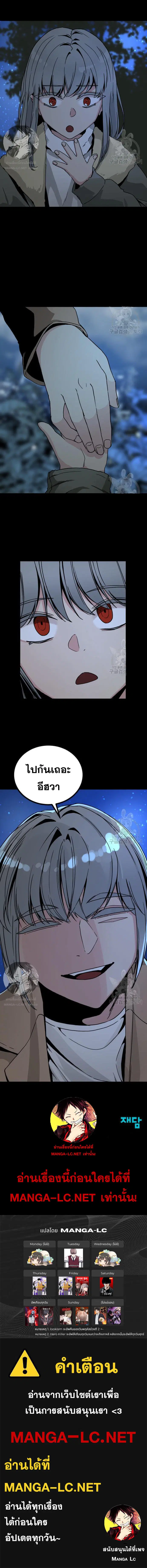 HERO KILLER ตอนที่ 123 หน้า 13