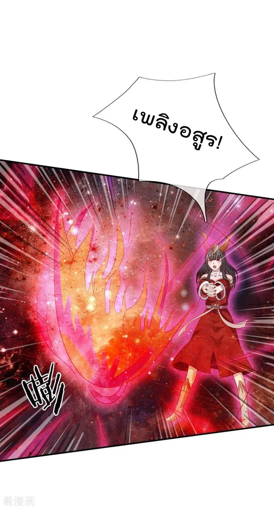 I’m the Great Immortal ตอนที่ 64 หน้า 5