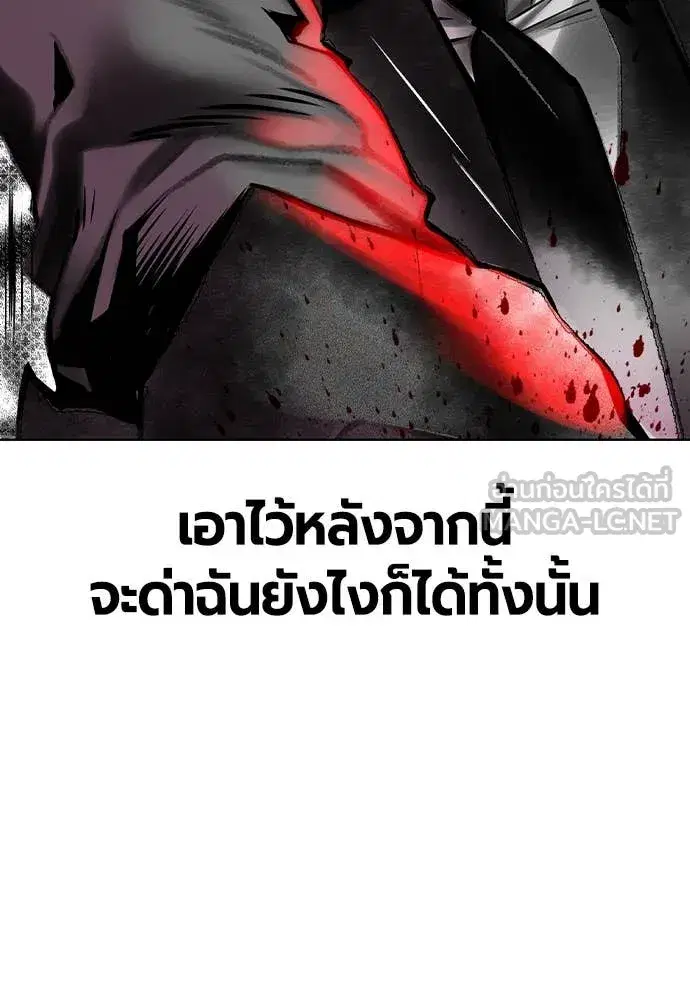 Jungle Juice ตอนที่ 152 หน้า 99
