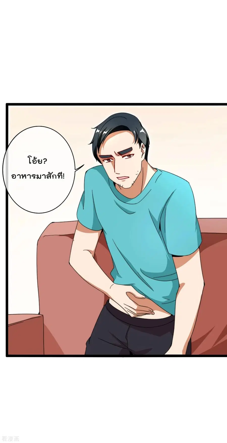 I am The Richest in The World ตอนที่ 147 หน้า 22