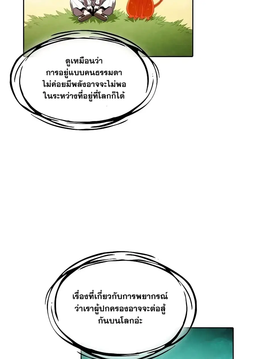 The Constellation That Returned From Hell ตอนที่ 34 หน้า 61