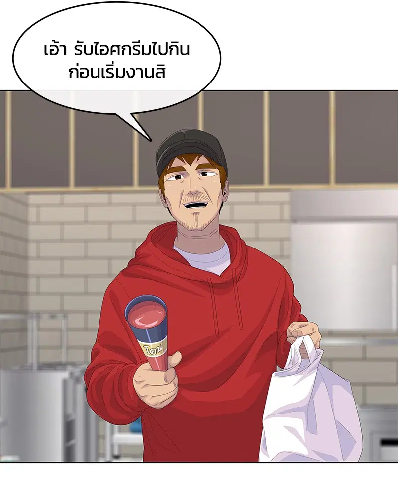 Kitchen Soldier ตอนที่ 179 หน้า 44