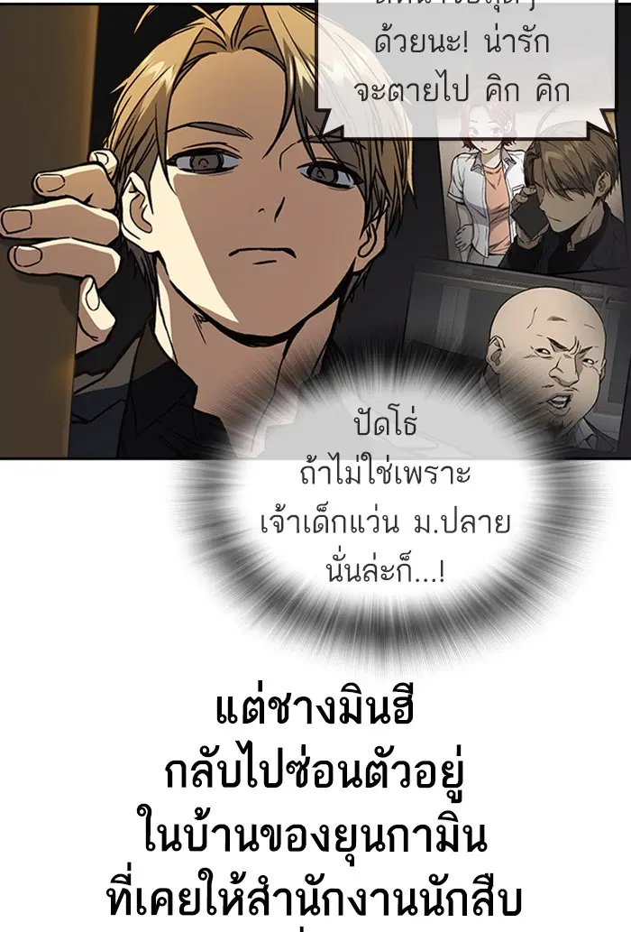 Study Group ตอนที่ 154 หน้า 15