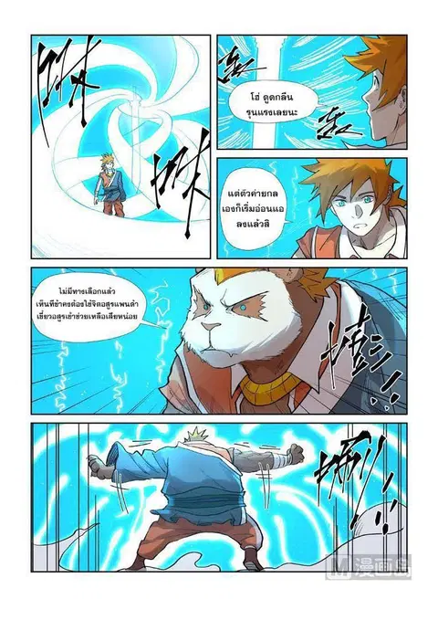 Tales of Demons and Gods ตอนที่ 241 หน้า 16