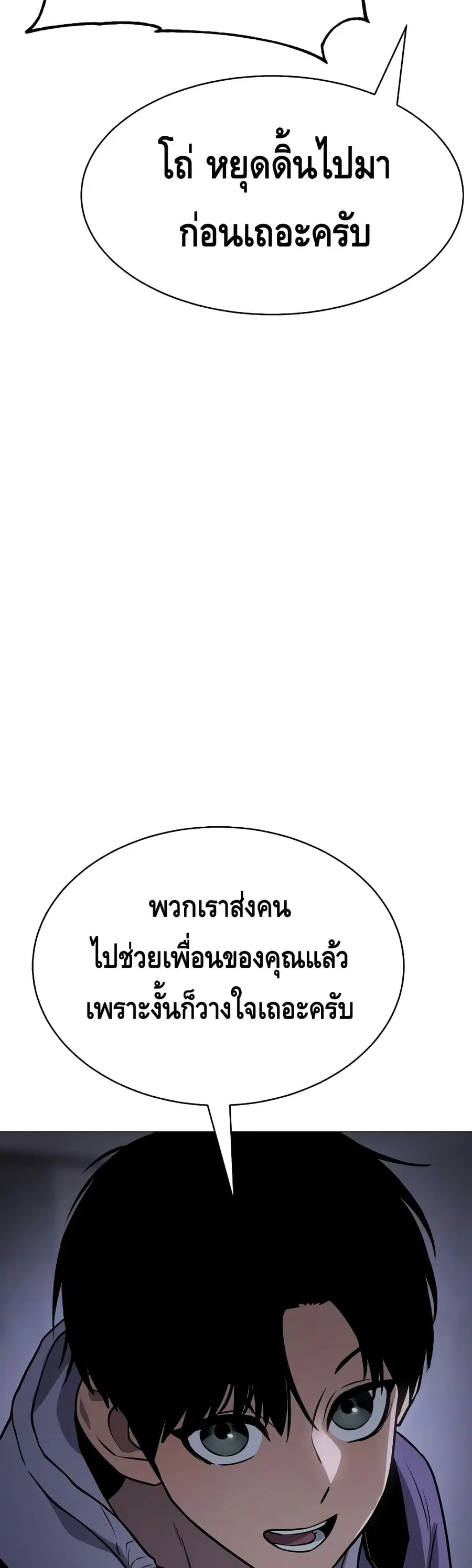 Baek XX ตอนที่ 23 หน้า 120