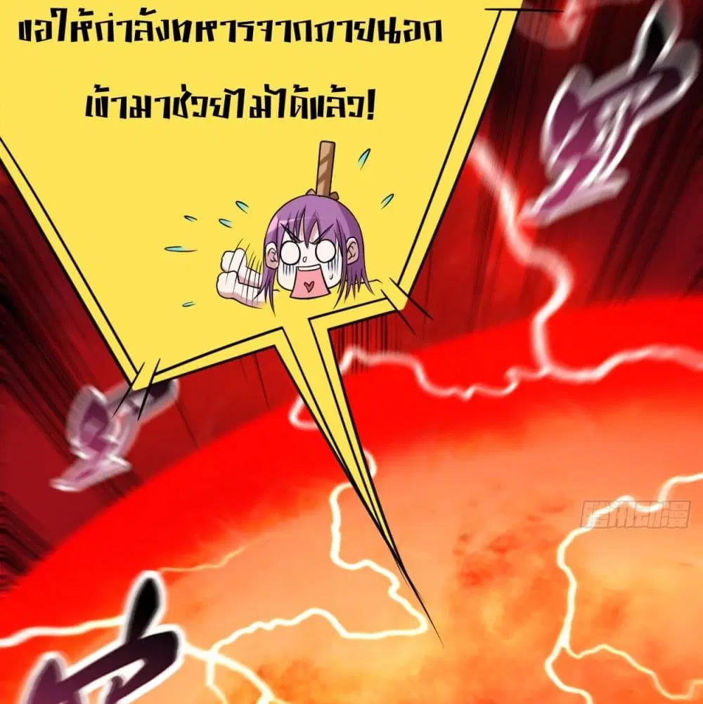 My Disciples Harem is Immortal ตอนที่ 91 หน้า 28