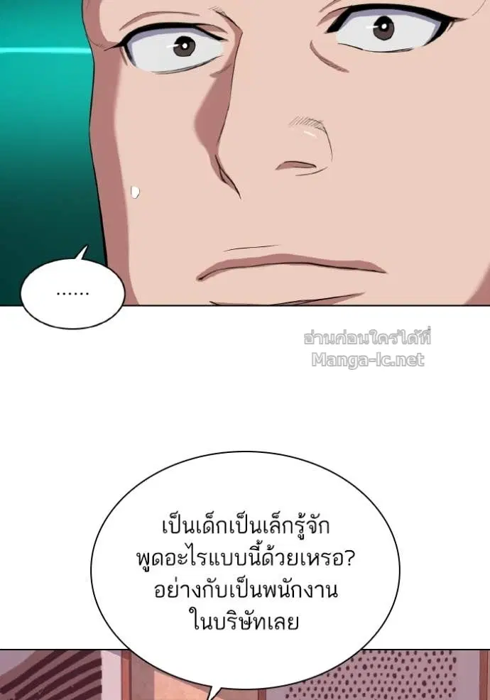 Reborn Rich ตอนที่ 30 หน้า 85