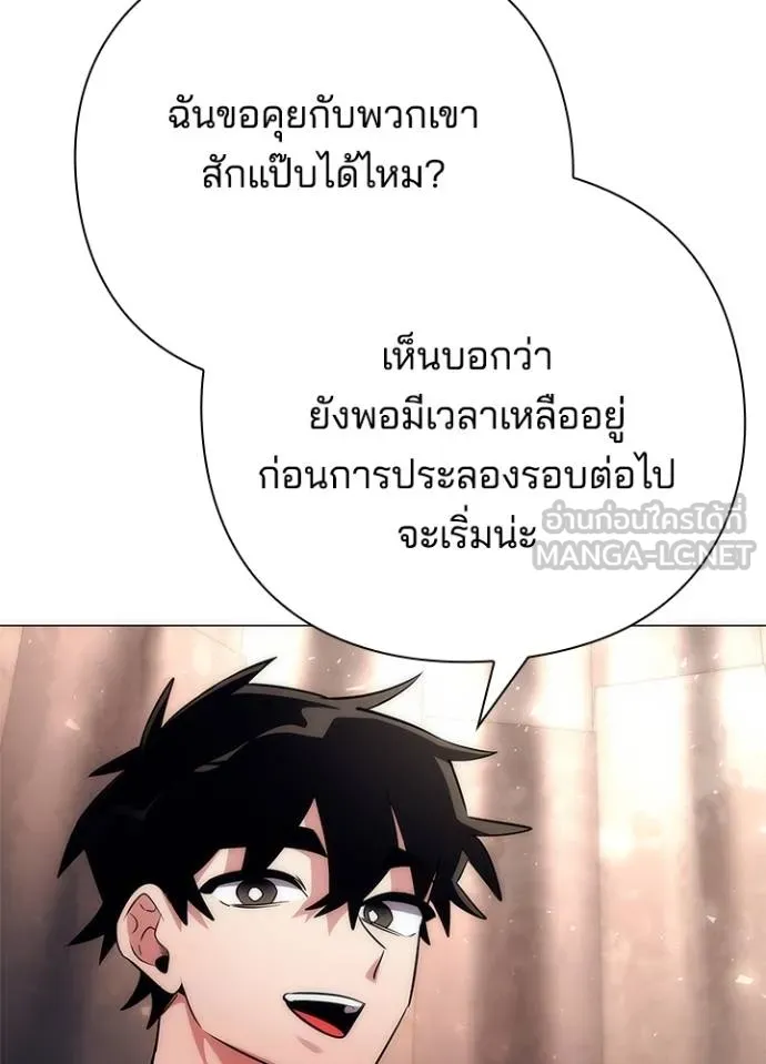Night of the Ogre ตอนที่ 52 หน้า 162
