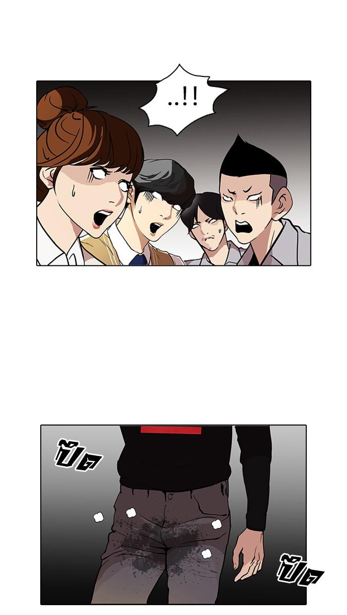 Lookism ตอนที่ 95 หน้า 67