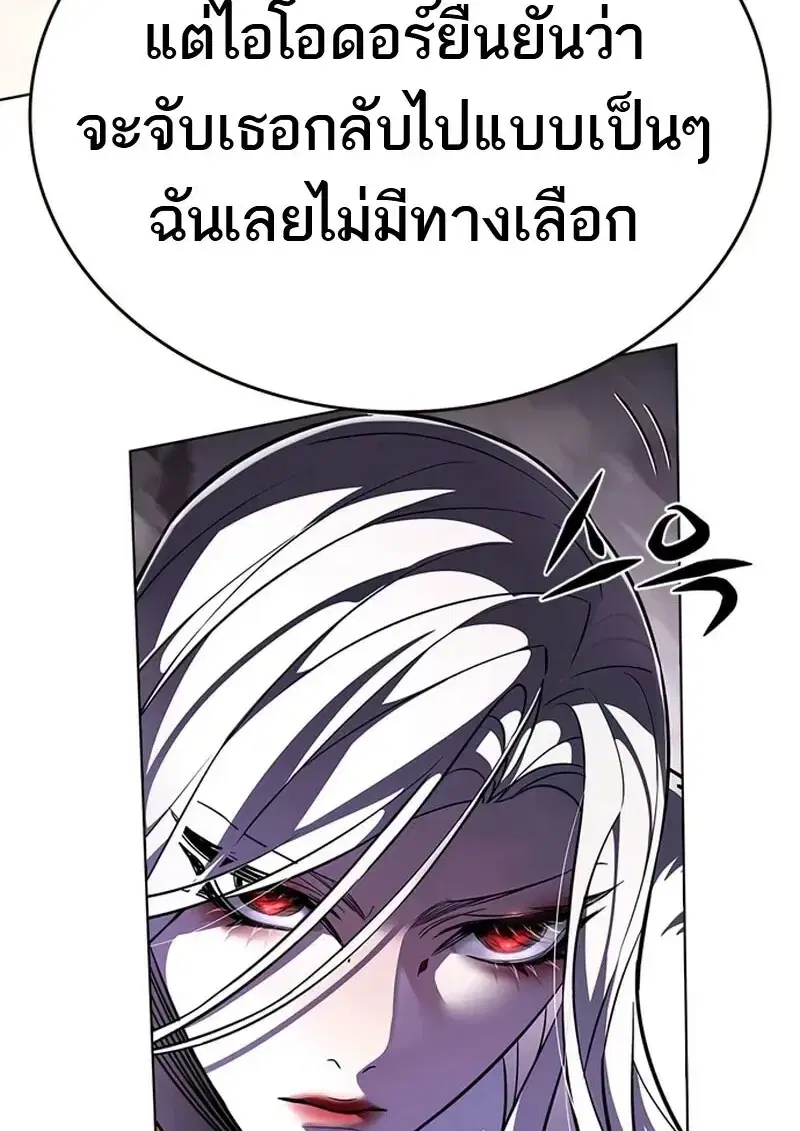 Eleceed ตอนที่ 371 หน้า 183