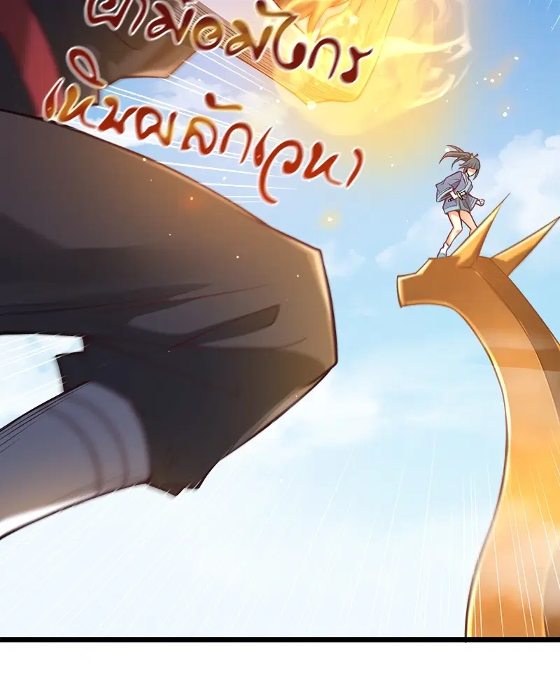 The Time of Rebirth ตอนที่ 119 หน้า 59