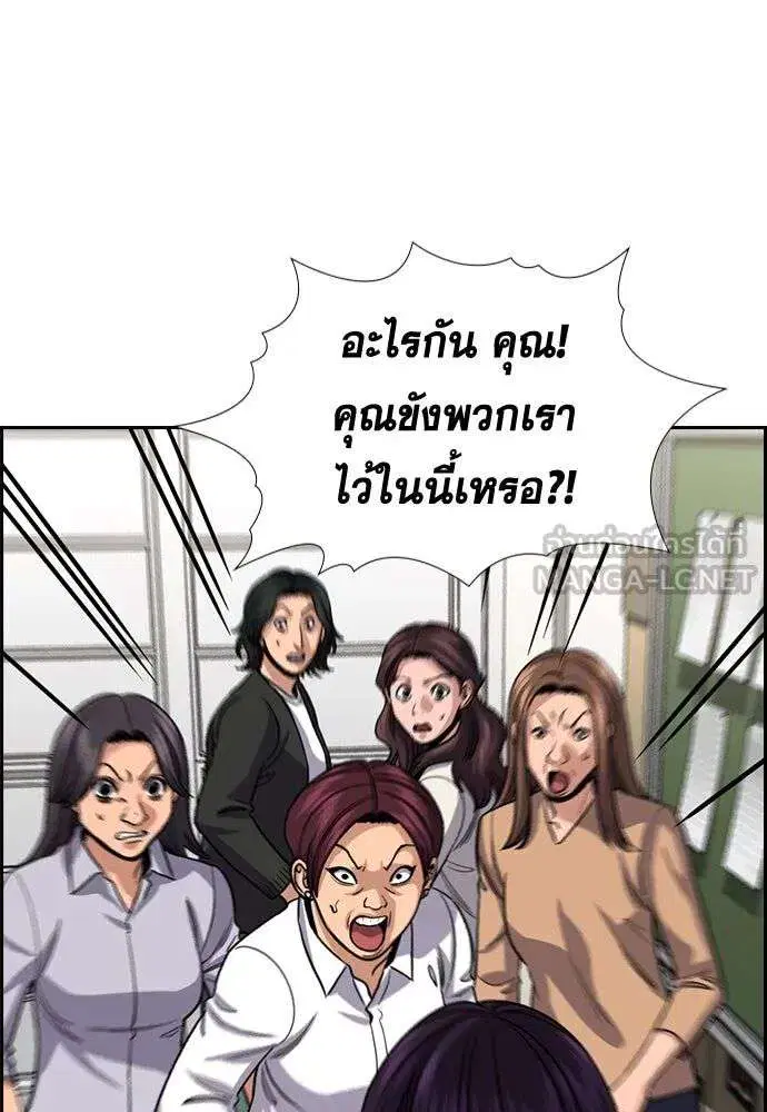 True Education ตอนที่ 242 หน้า 84
