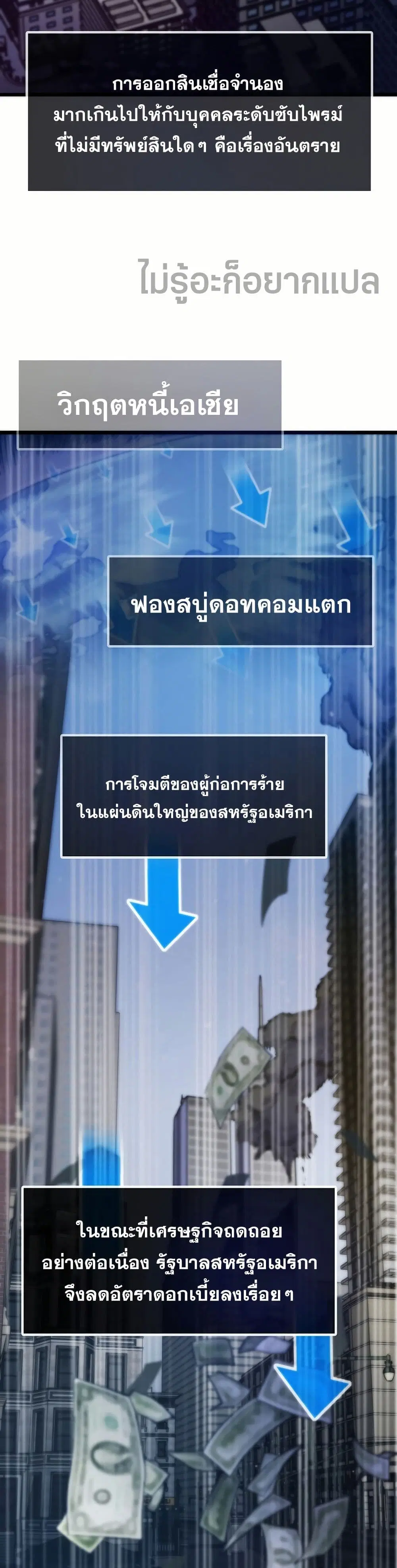 Past Life Returner ตอนที่ 60 หน้า 9