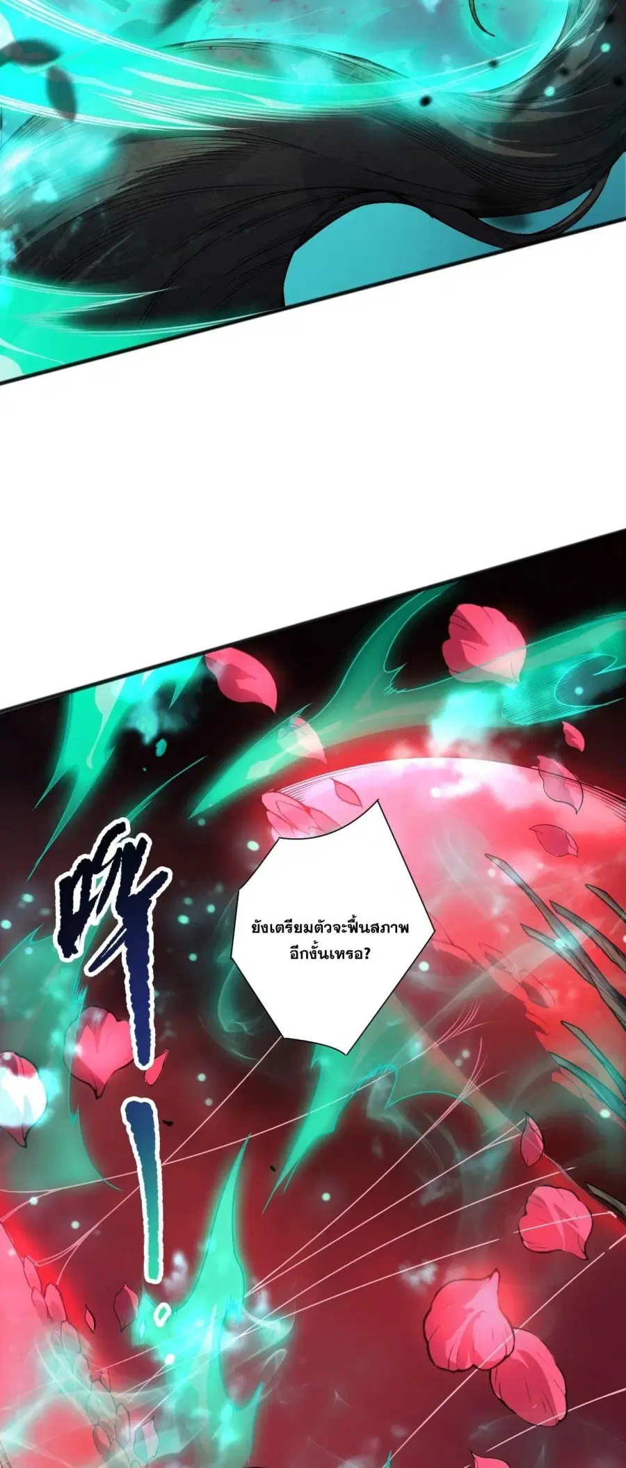 Necromancer King of The Scourge ตอนที่ 264 หน้า 27