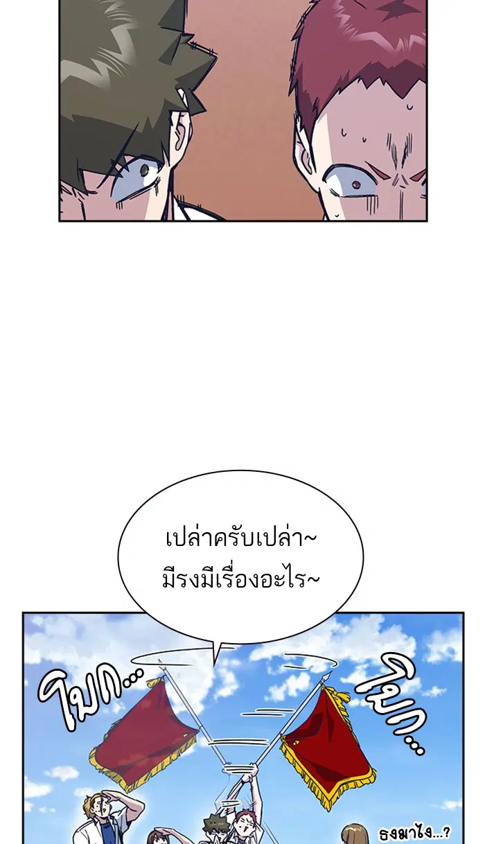 Study Group ตอนที่ 121 หน้า 62