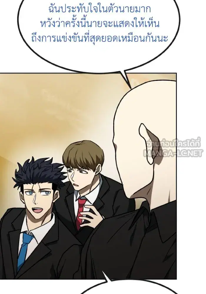King of the Octagon ตอนที่ 99 หน้า 39