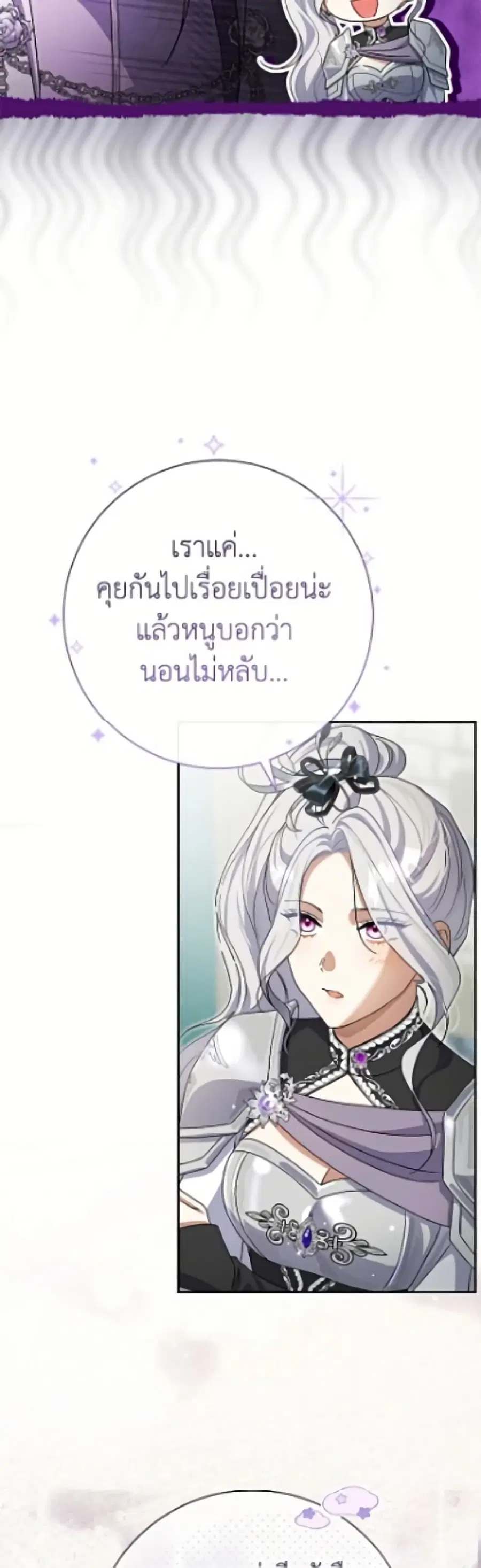 The Villain’s Match Is Too Perfect – คู่ดูตัวของนางร้ายเพอร์เฟกต์เกินไป ตอนที่ 110 หน้า 4