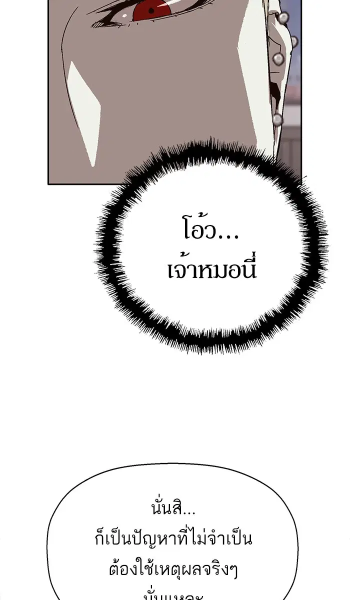 Weak Hero ตอนที่ 145 หน้า 71