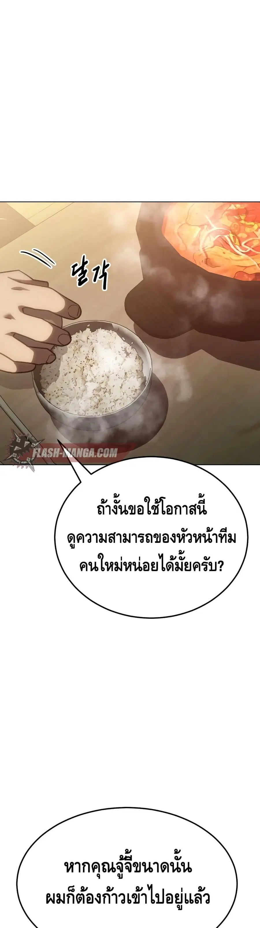 Baek XX ตอนที่ 10 หน้า 16