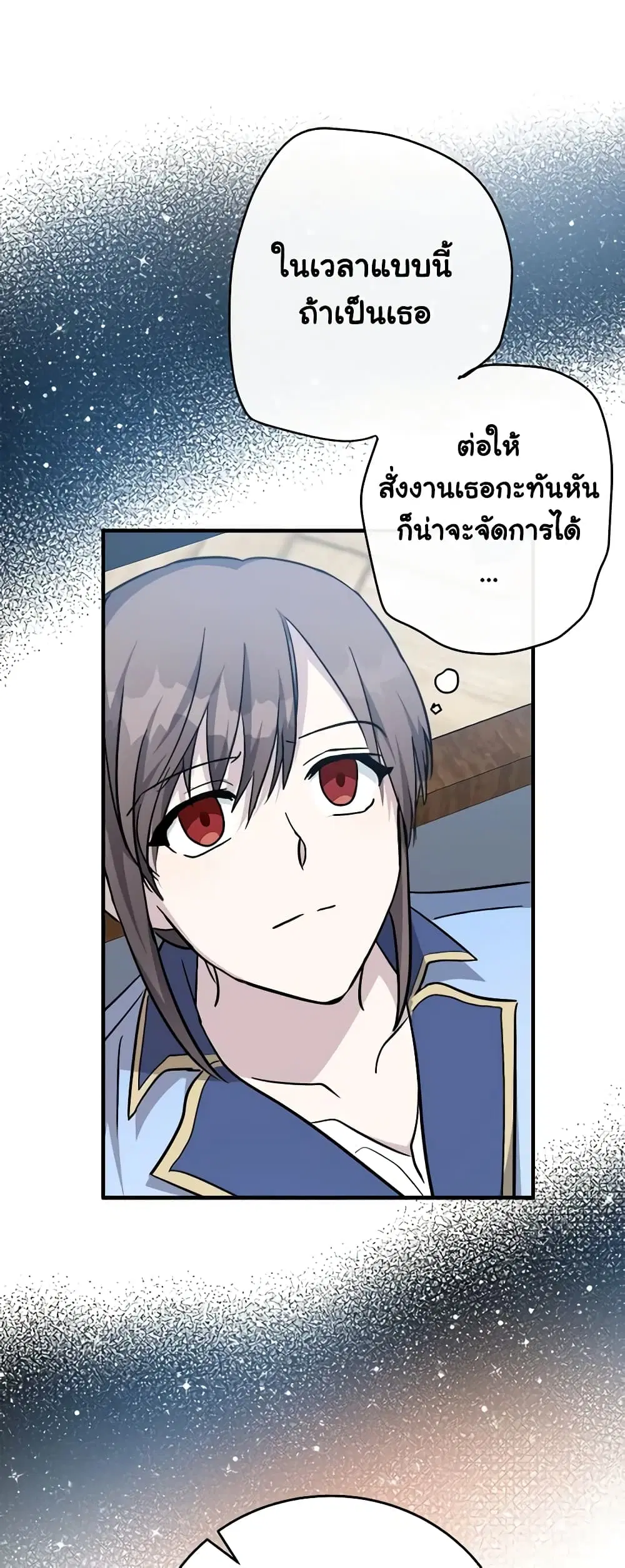 The Villainess Lives Again ตอนที่ 124 หน้า 51