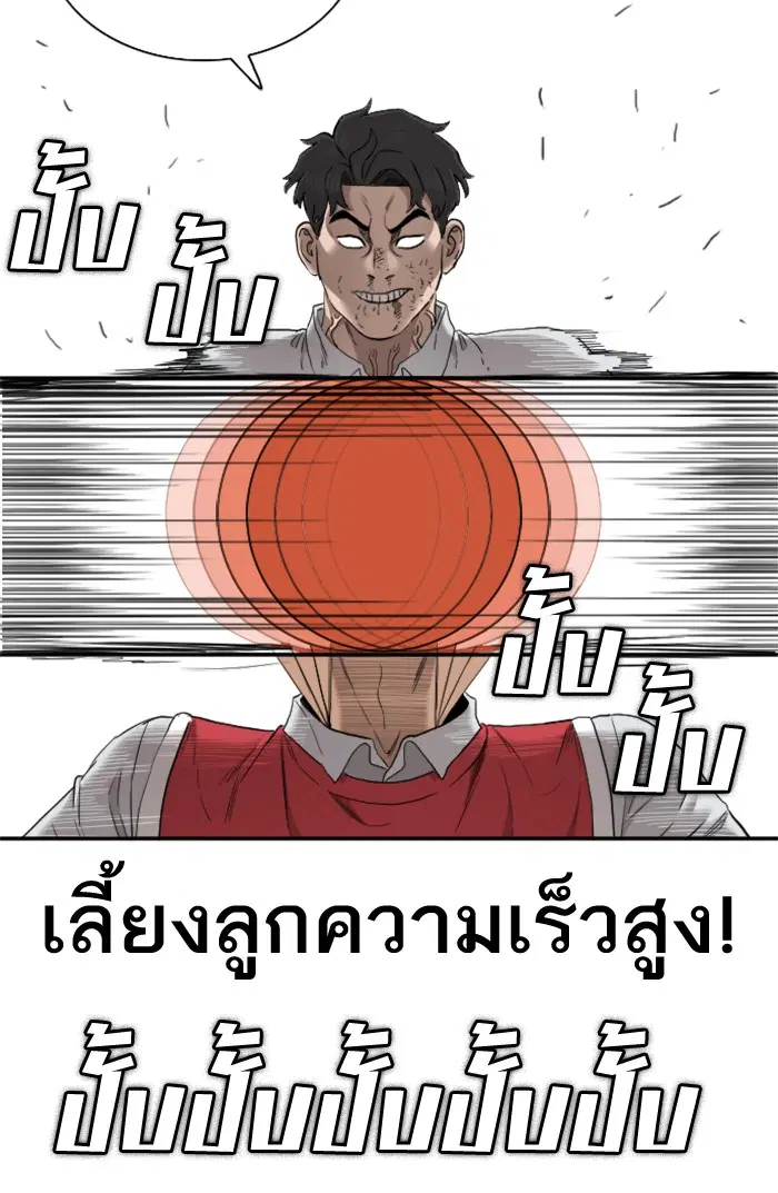Bad Guy ตอนที่ 49 หน้า 131