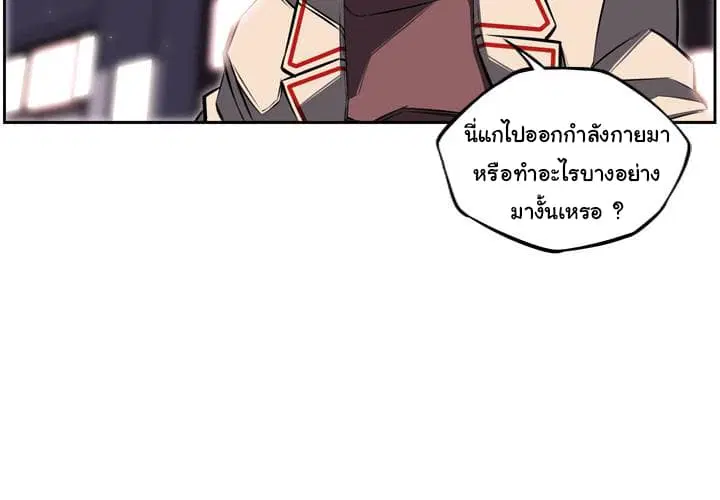 SuperNova ตอนที่ 40 หน้า 5
