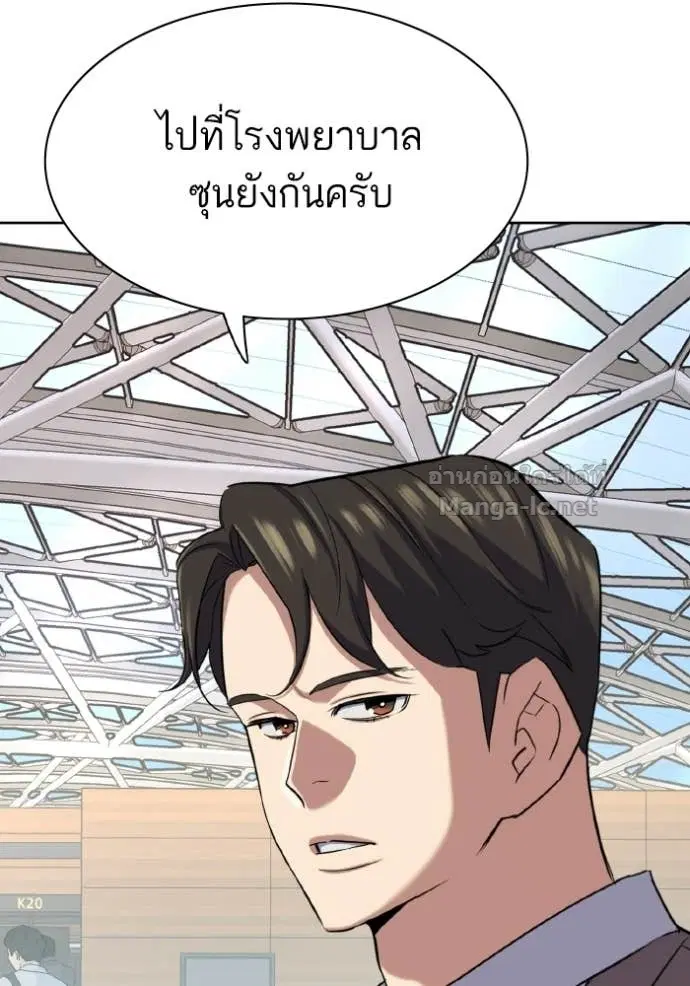 Reborn Rich ตอนที่ 188 หน้า 80