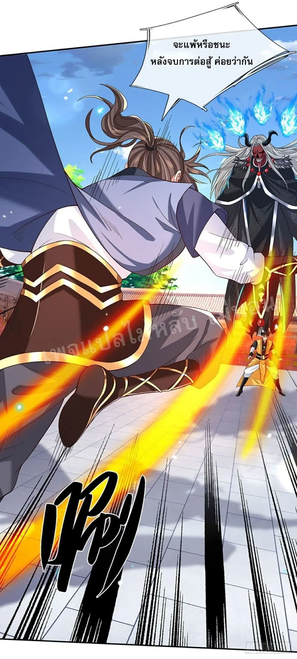 Royal God of War, Rising Dragon ตอนที่ 57 หน้า 30