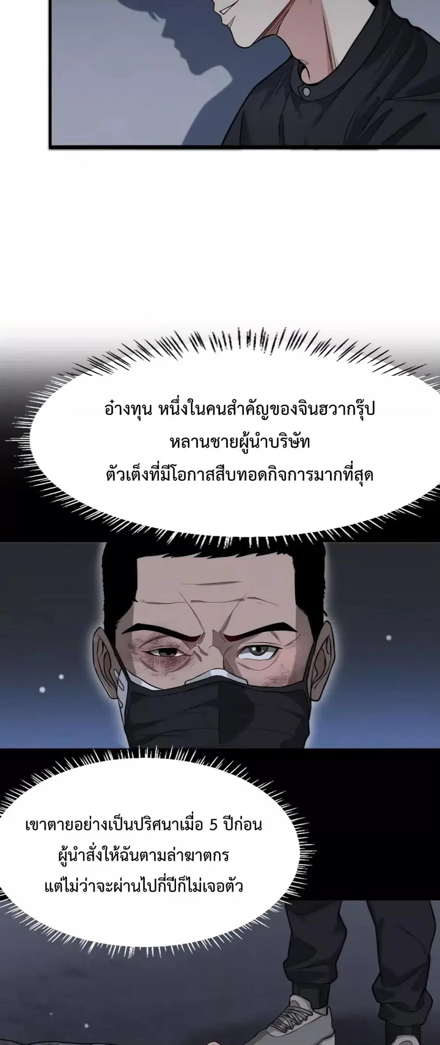 i’m stuck on the same day for a thousand years ตอนที่ 40 หน้า 7