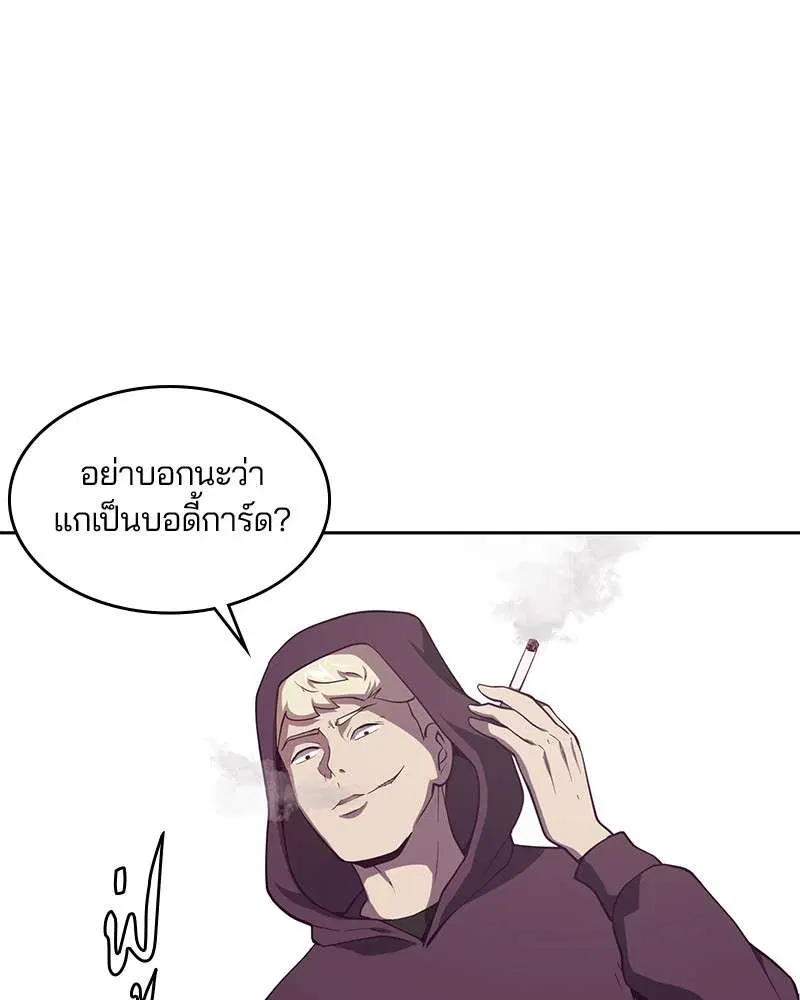 The Boy of Death ตอนที่ 16 หน้า 12