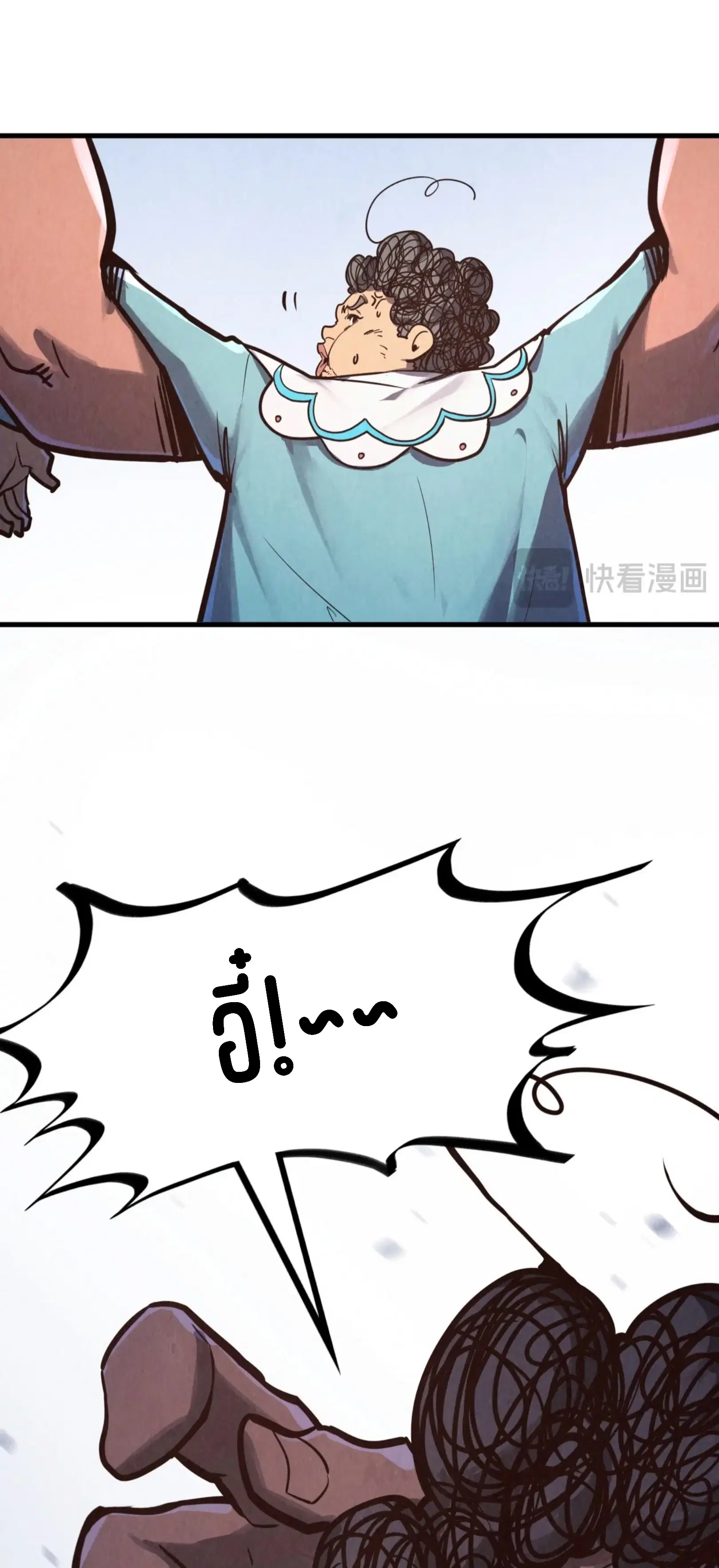 The Eternal Supreme ตอนที่ 389 หน้า 18