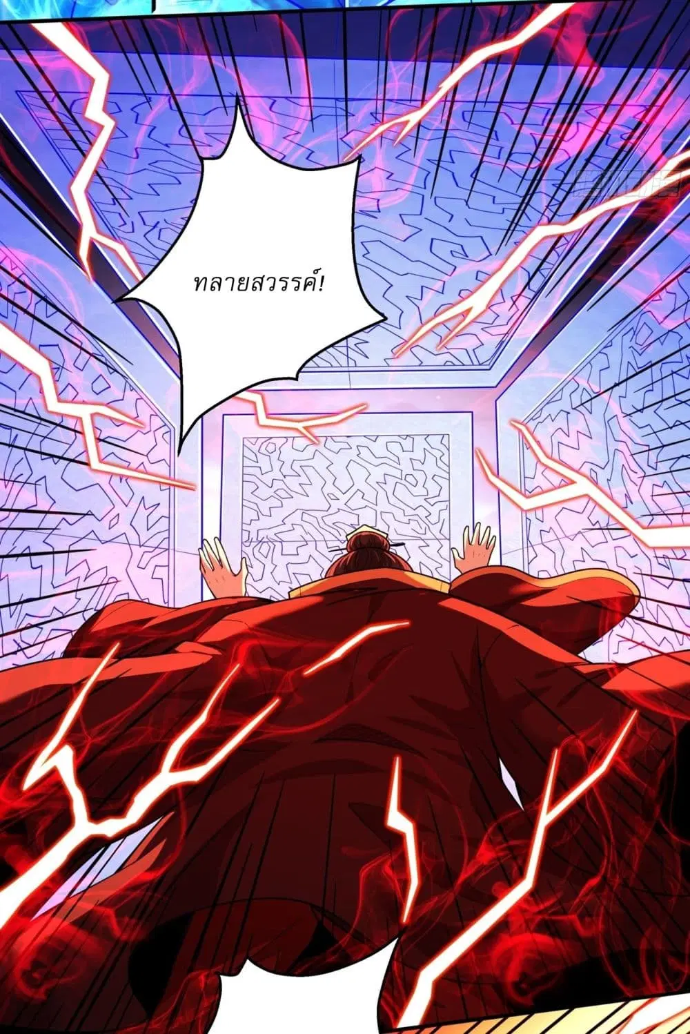God of Martial Arts ตอนที่ 810 หน้า 10