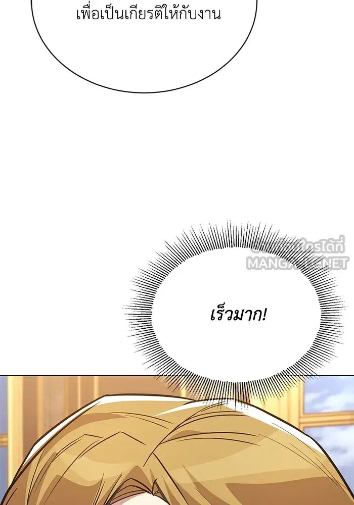 The Lazy Lord Masters the Sword ตอนที่ 123 หน้า 63
