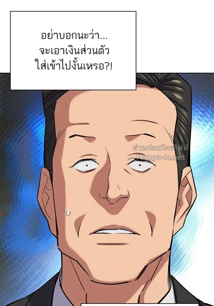 Reborn Rich ตอนที่ 150 หน้า 59