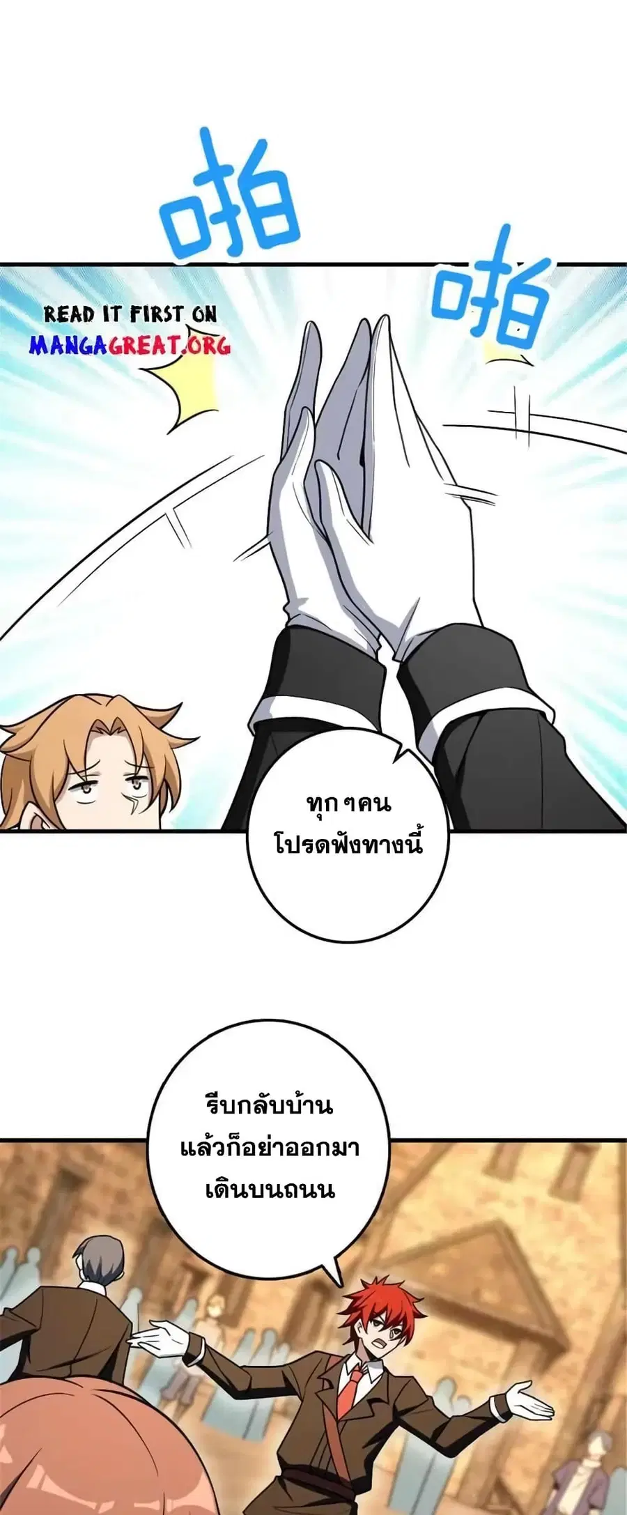 Release That Witch ตอนที่ 529 หน้า 11