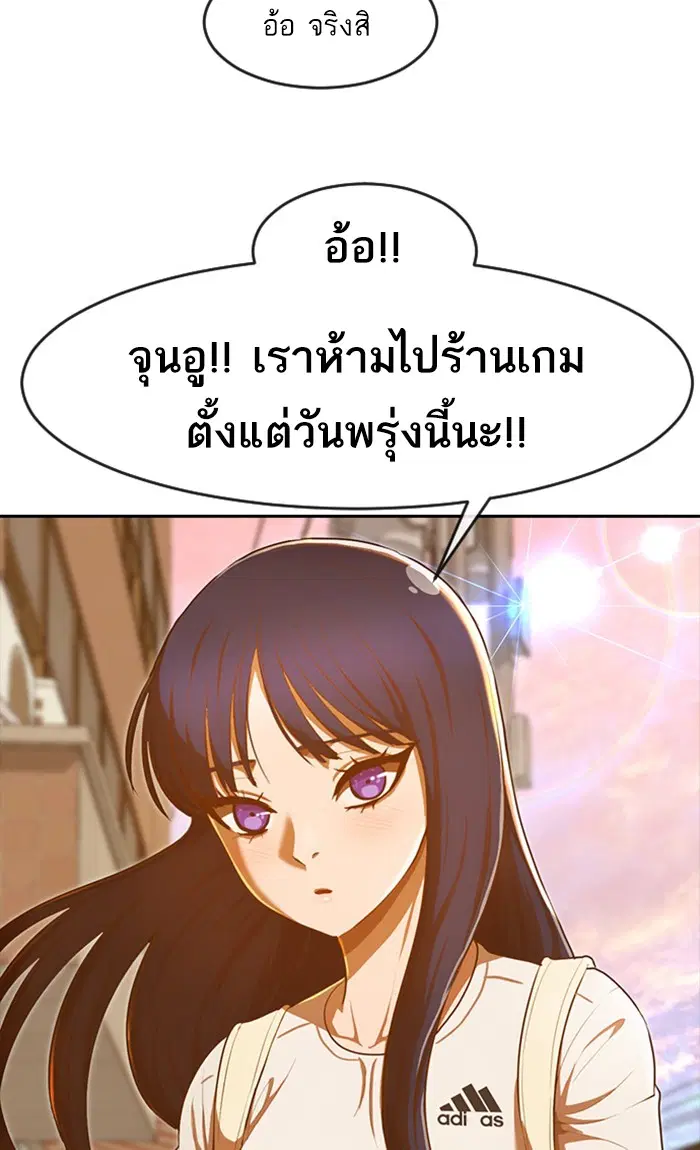 Random Chat ตอนที่ 198 หน้า 81