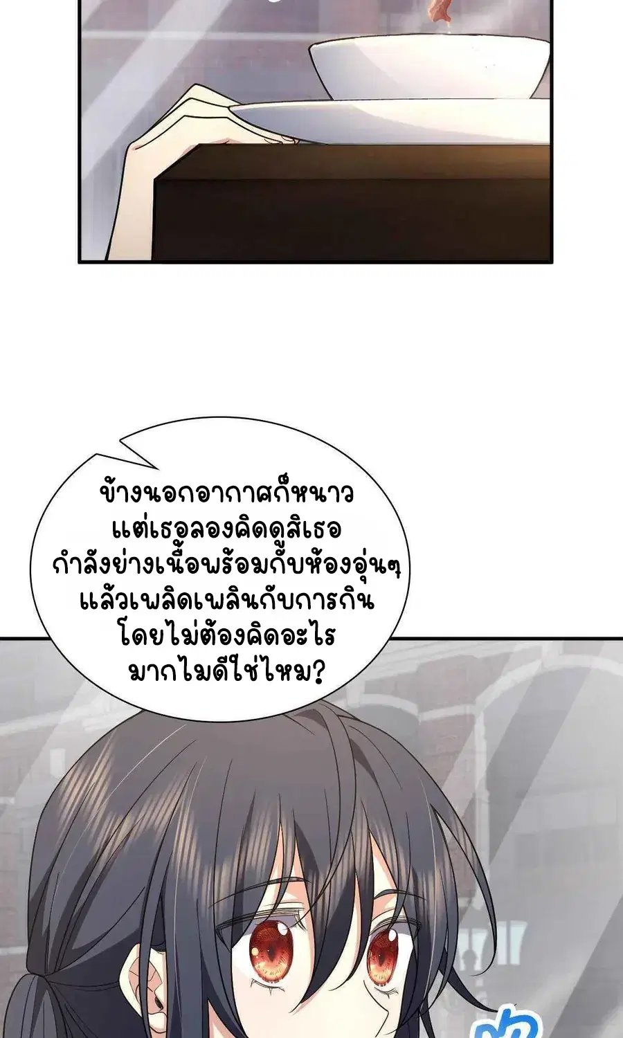 My Wife Is From a Thousand Years Ago ตอนที่ 61 หน้า 21