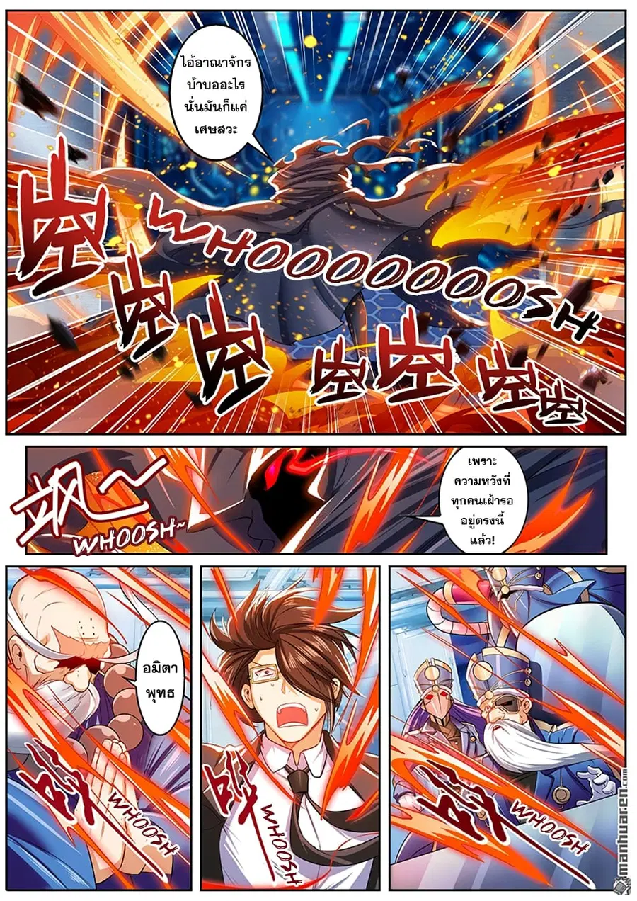 Hero? I Quit A Long Time Ago ตอนที่ 196 หน้า 15