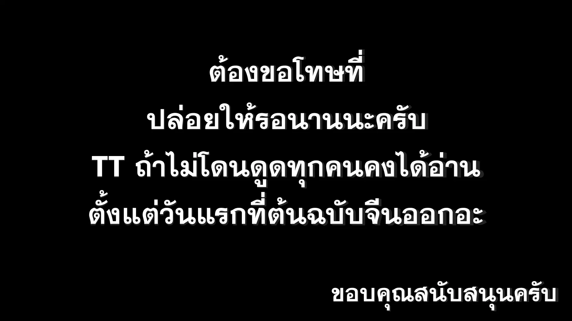 Legend of Star General ตอนที่ 194 หน้า 54