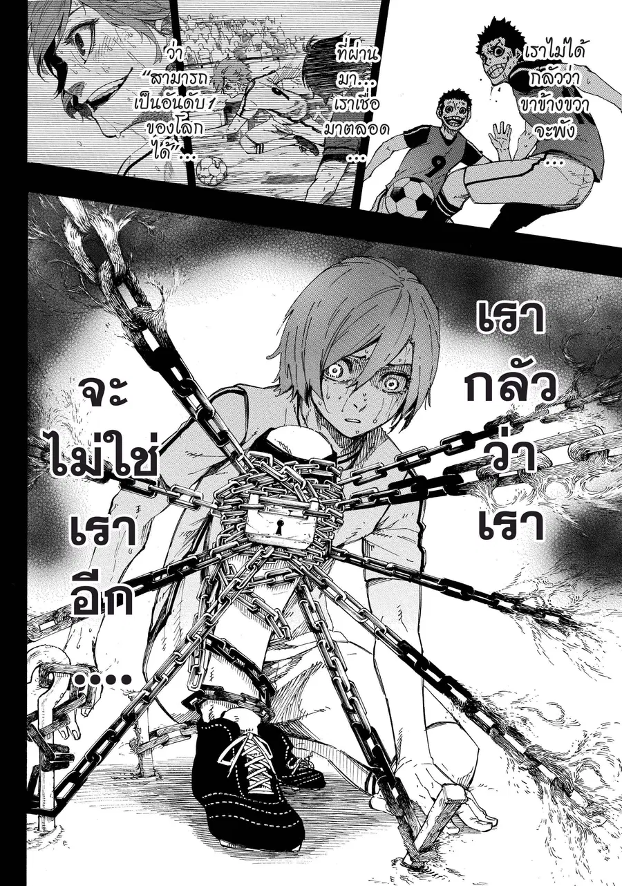 Blue lock ตอนที่ 19 หน้า 18