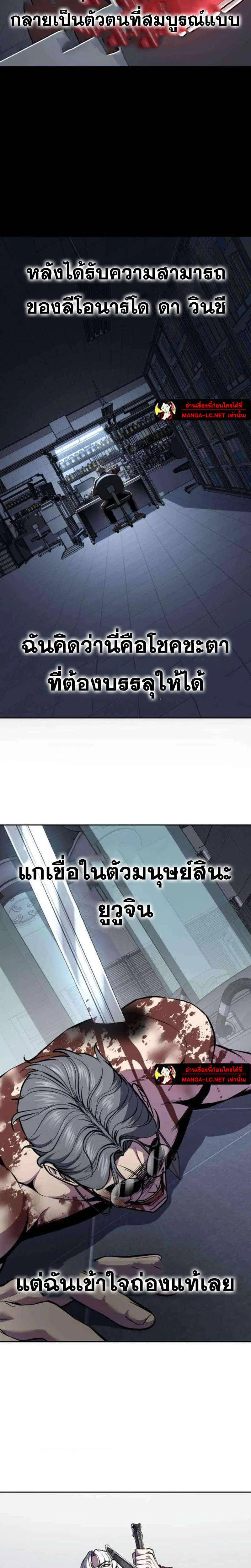 The Boy of Death ตอนที่ 314 หน้า 33