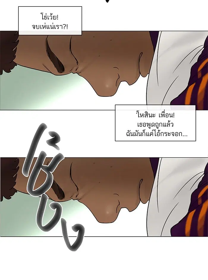 Tower of God ตอนที่ 17 หน้า 58