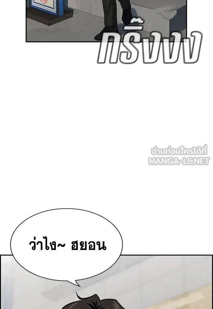 True Education ตอนที่ 217 หน้า 29